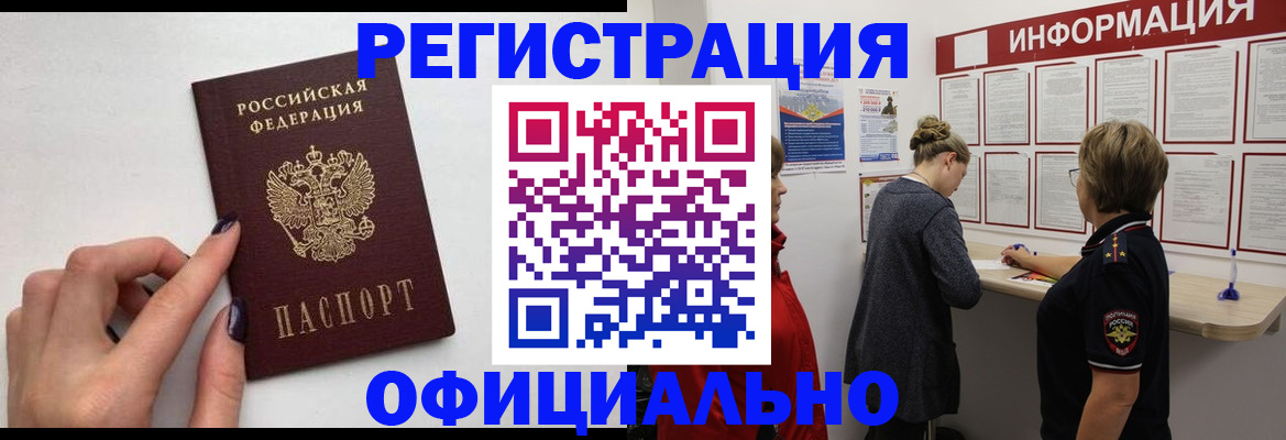 временная регистрация адрес в Лузе