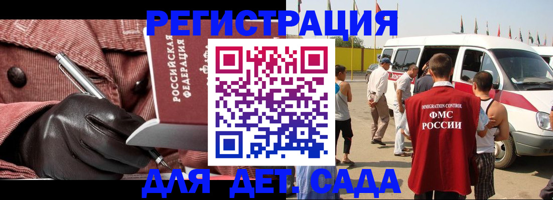 временная регистрация для школы в Лузе