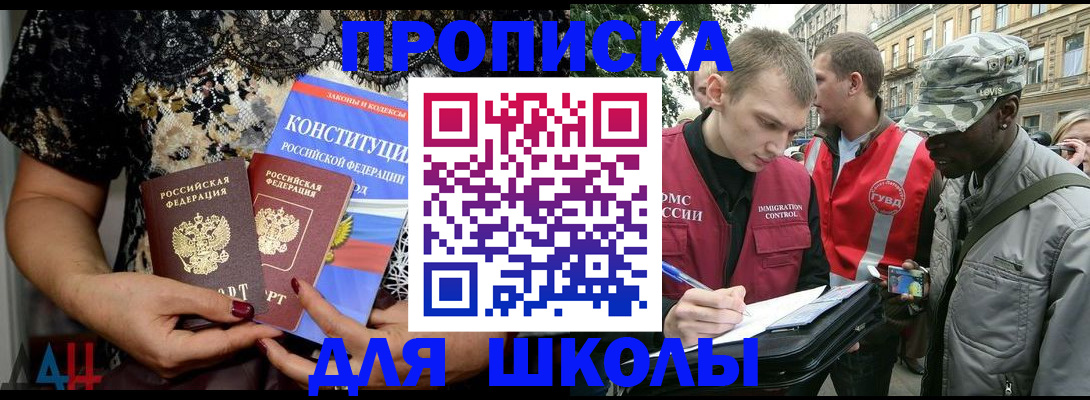 прописка в квартире в Лузе